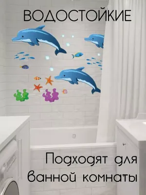 Картинки для ванной комнаты: скачать бесплатно в формате PNG