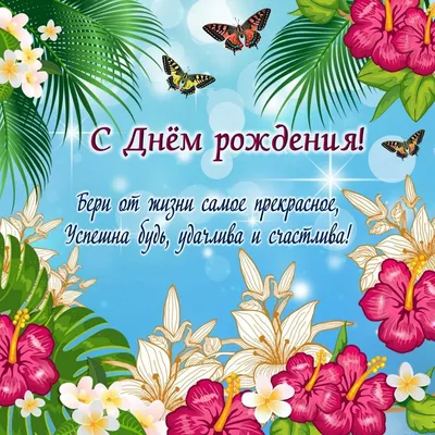 Лучшие картинки с Днем Рождения - скачать в формате JPG, PNG, WebP