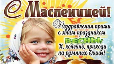 Масленица в объективе: удивительные фотографии