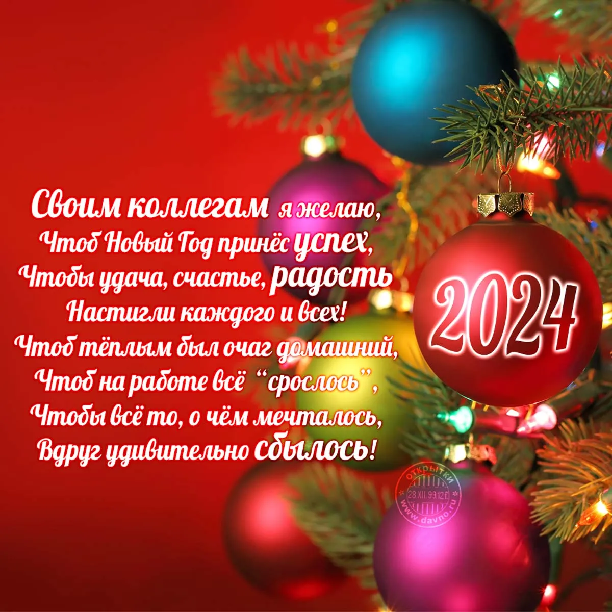 Новогодние Картины в Высоком Качестве: Выберите Размер и Формат | Самые  красивые с новым годом Фото №819171 скачать