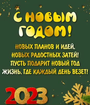 Новогоднее Волшебство в Каждом Пикселе: Фото для Загрузки