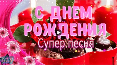 Веселые изображения для поздравлений с днем рождения