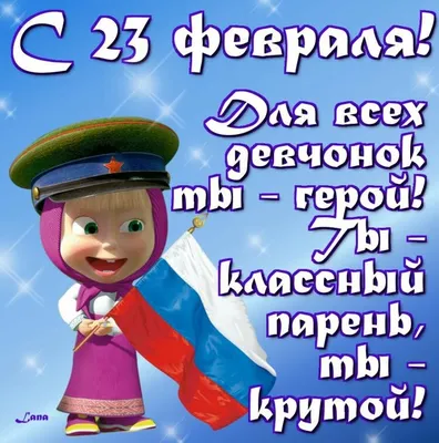 Картинки 23 февраля в формате PNG