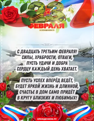 9) Картинки 23 февраля: скачать бесплатно в формате JPG, PNG, WebP