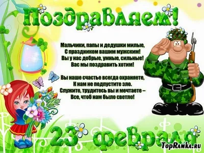 Новые картинки на 23 февраля: выберите размер и формат для скачивания!