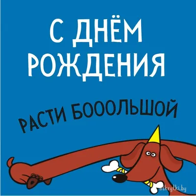 Картинки с поздравлениями на День Рождения с анимацией