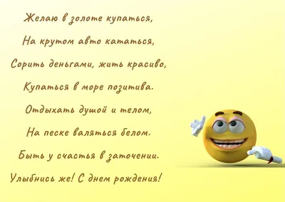 Самые прикольные картинки с Днем Рождения - удивительные фото, чтобы поднять настроение!