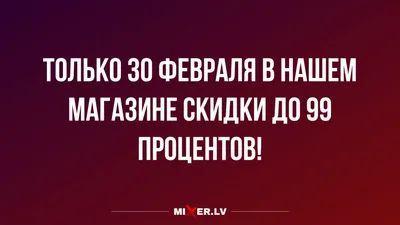 Фото с самыми смешными анекдотами в 2024 году