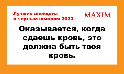 Фото смешных анекдотов в высоком разрешении