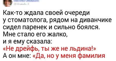 Фото смешных фамилий: ваши глаза не смогут удержаться от смеха