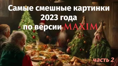 Фотографии для смеха 2024