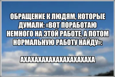 Лучшие смешные картинки о работе в HD качестве - скачать бесплатно