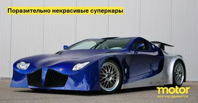 Самые страшные авто в разных форматах для скачивания