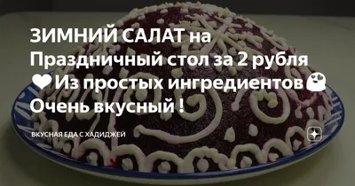 Салаты, которые порадуют ваш вкус и глаз