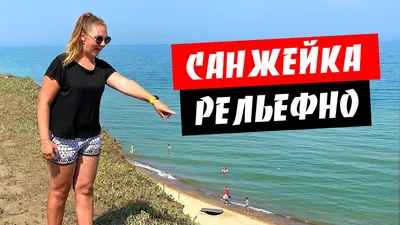 Санжейка пляжа на фото: откройте для себя его уникальность