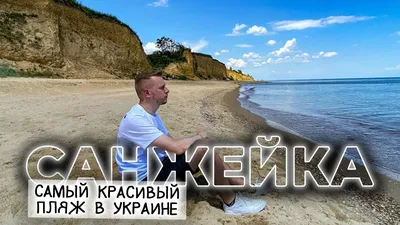 Фотки пляжа с яркими цветами