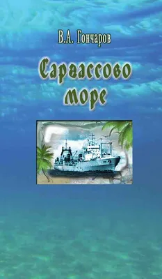 Потрясающий рисунок природы: обои на телефон с видом Саргассового моря