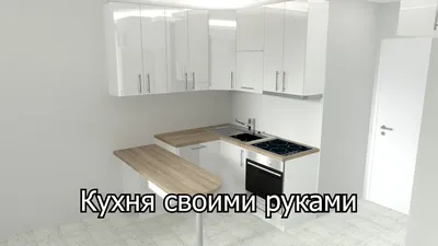 Фотографии сборки кухни: функциональность и эргономика