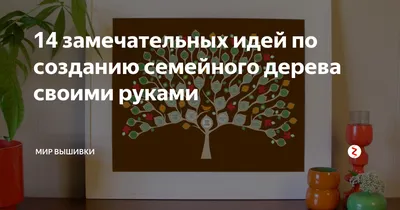 JPG фотография семейного дерева: популярный формат