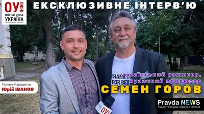 Рисунок гор Семен в арт стиле