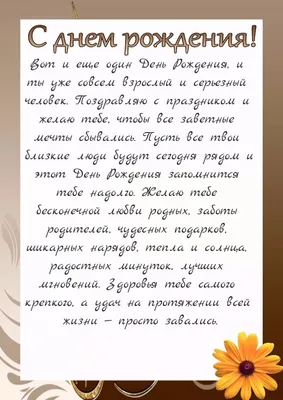 Серьезные Картинки С Днем Рождения - скачать бесплатно в хорошем качестве