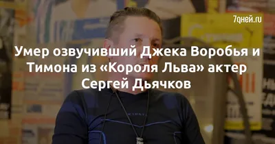 Картинка Сергея Дьячкова: выберите размер и формат для скачивания