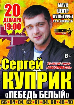 Сергей Куприк: картинка музыканта в webp формате