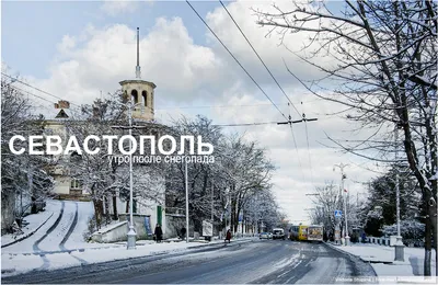 Зимние зарисовки Севастополя: выберите размер и формат для скачивания