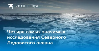 Изумительные обои на телефон: Ледяные чудеса Северного моря в HD