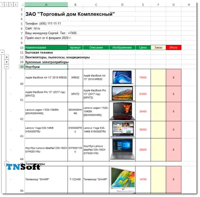 Шаблон прайс листа с картинками: полезная информация о листьях