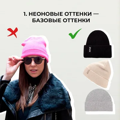 Фото красивых зимних шапок: выберите размер и формат для скачивания