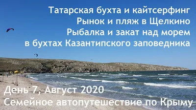 Фотографии Щелкино пляжа 2024 года