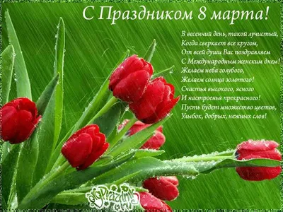 Фото в формате JPG, PNG, WebP для 8 марта