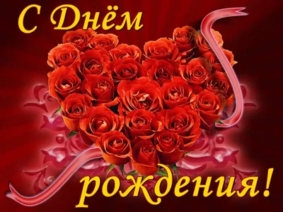 Фото великолепной розы на странице с днем рождения: формат png