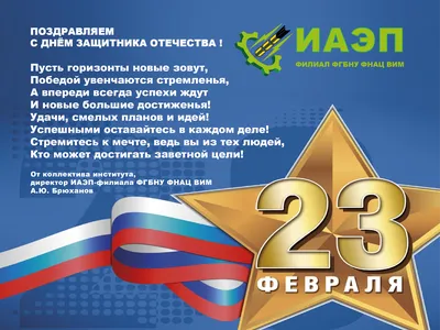 Широкоформатные картинки с 23 февраля: скачать в формате PNG