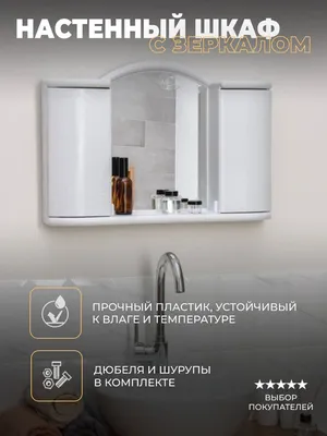 5) Изображения шкафчиков для ванной комнаты в Full HD