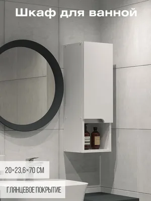 Шкафчики для ванной комнаты: практичность и стиль на фото
