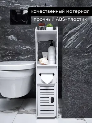 Скачать бесплатно фото шкафчиков для ванной комнаты в хорошем качестве
