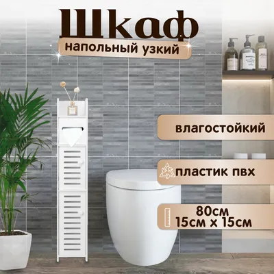 Фотки шкафчиков для ванной комнаты в 4K качестве