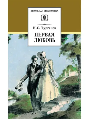 Школьная любовь в картинках: незабываемые воспоминания