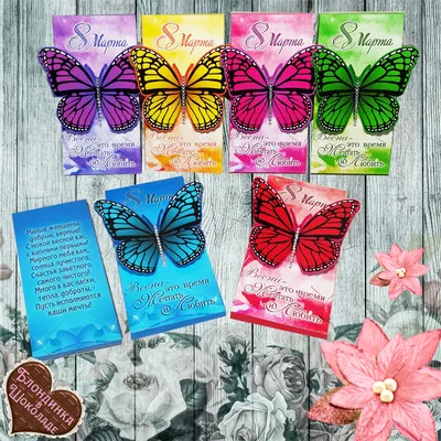 Шоколадница бабочка - Очаровательный снимок для использования в дизайне
