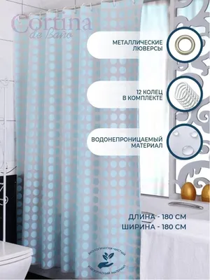 Шторки для ванной комнаты: полезная информация и фотографии
