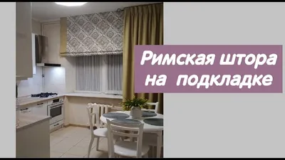 Фотки штор на кухню в формате PNG