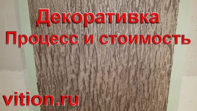 Естественность и экологичность: фотографии штукатурки под дерево