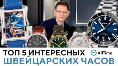 Великолепие швейцарских часов: взгляд изнутри