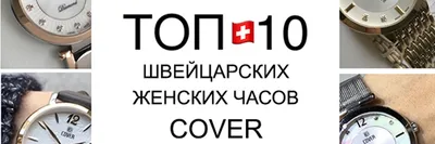 Швейцарская элегантность на вашем рабочем столе: Скачать бесплатные обои.