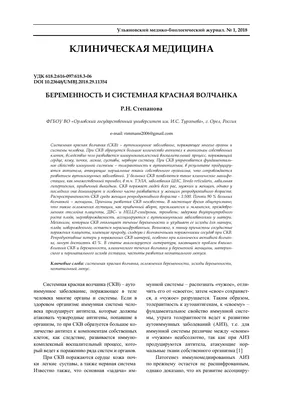 HD арт Системной красной волчанки на 2024 год