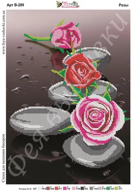 Схема розы из бисера: размер XL, формат jpg