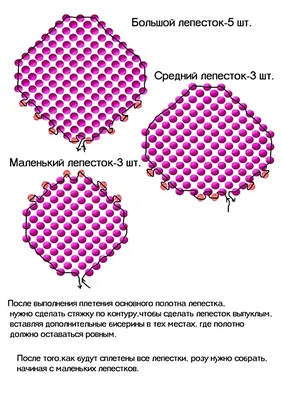 Фотка готовой бисерной розы в формате png