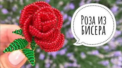 Фото узора для бисероплетения розы